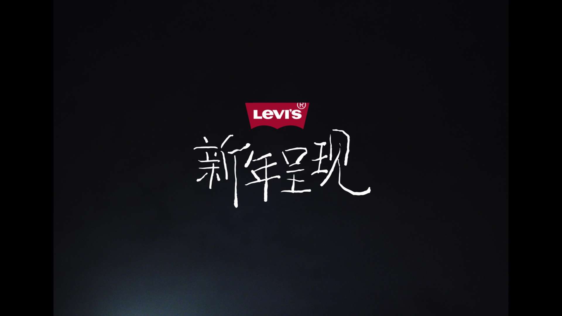 Levis RED CNY Edition -Horizontal