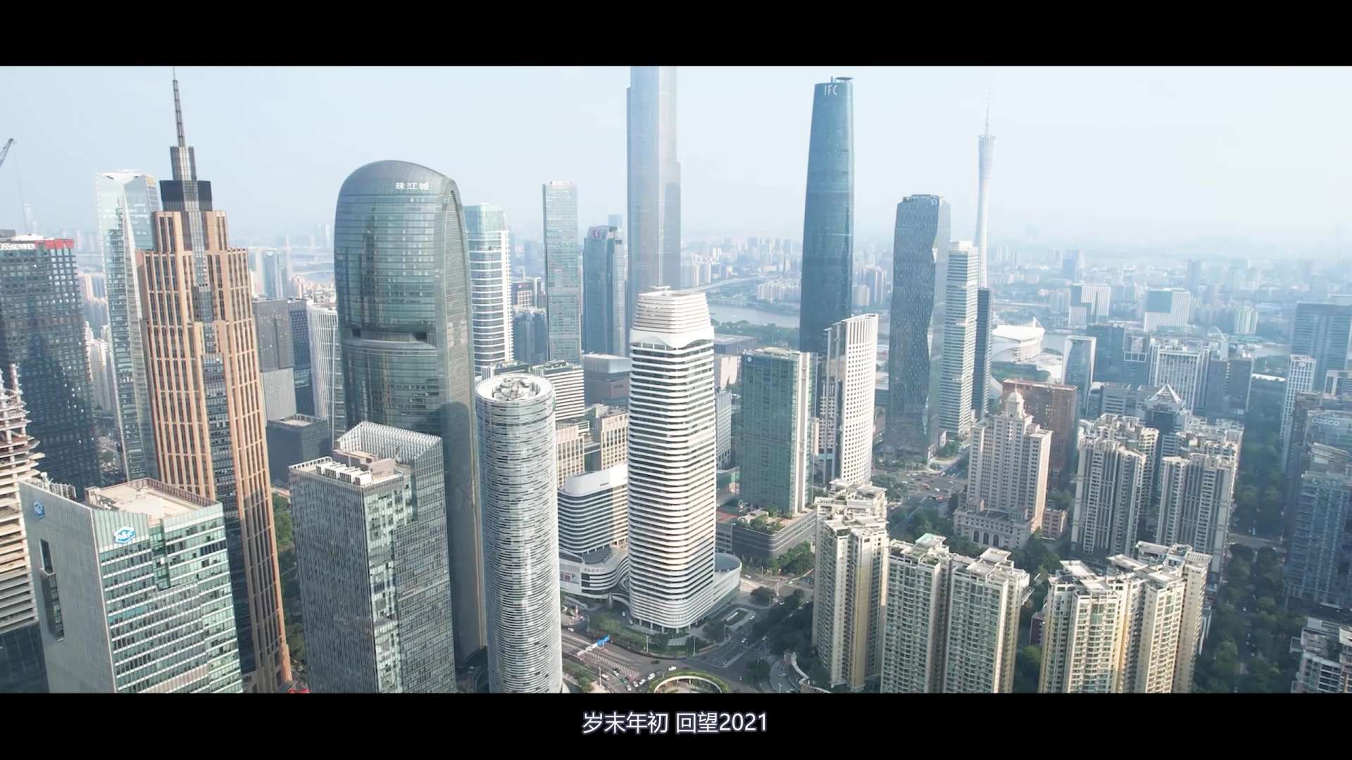 2021年中建四局六公司广州分公司年终总结报告