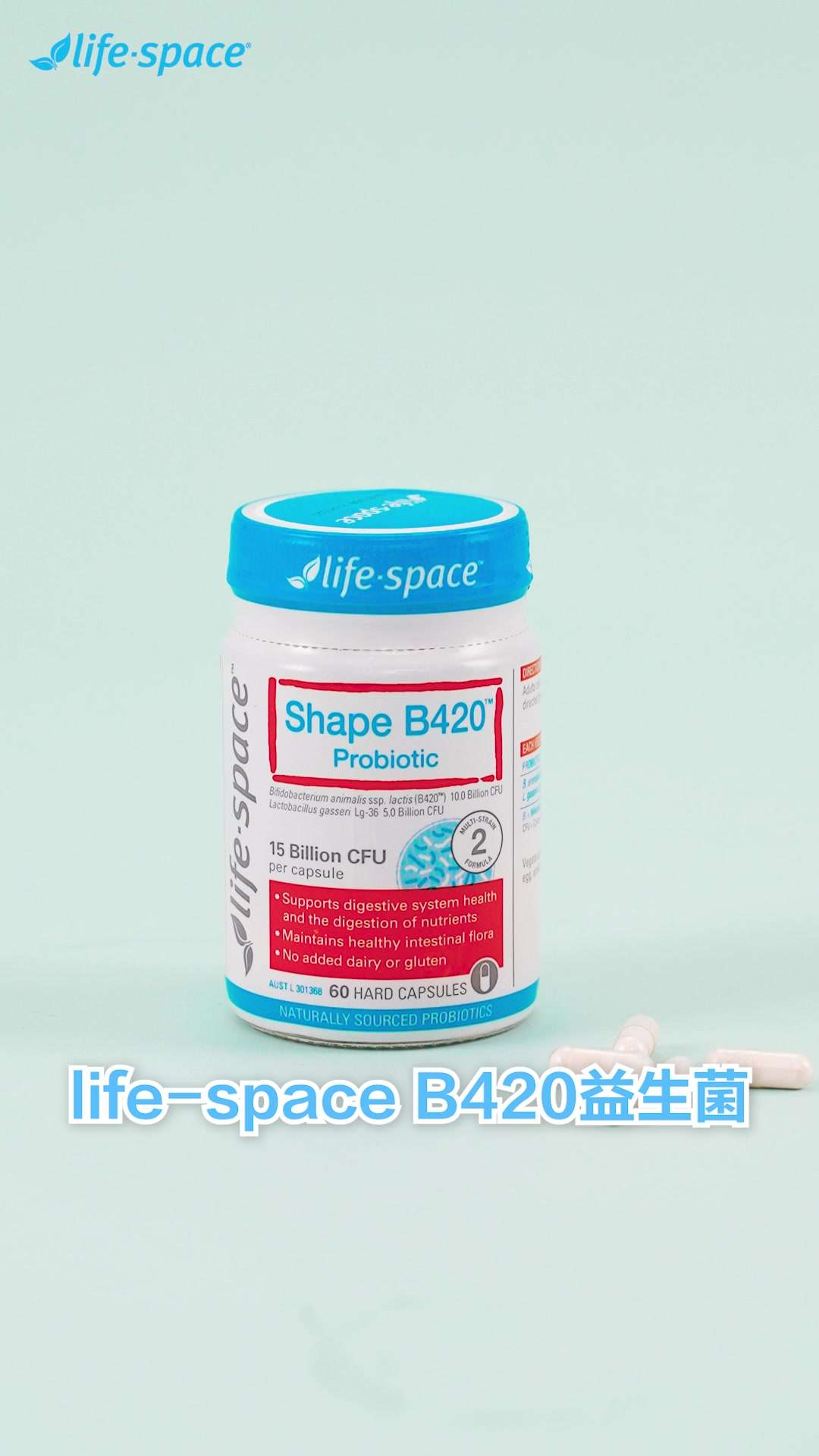 life-space B420益生菌信息流 胶囊纯产品