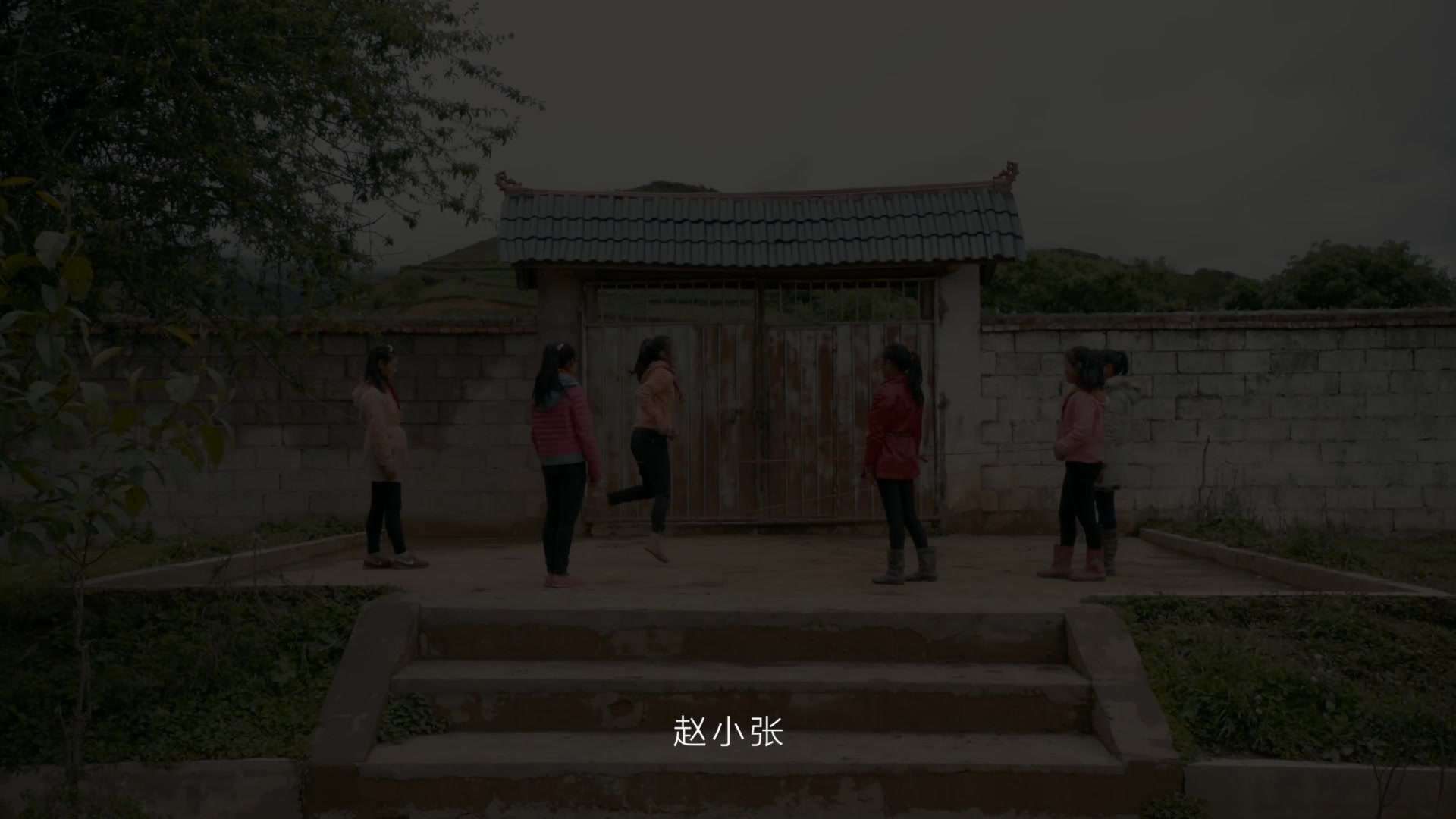 「有梦必Da」大凉山纪录片-志愿者篇