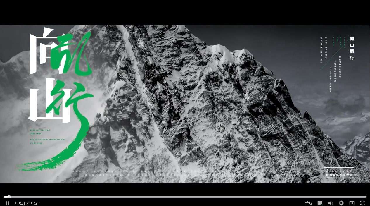 博鳌青年发展大会 官方宣传片《向山而行》重磅发布 #大音配音 308老师