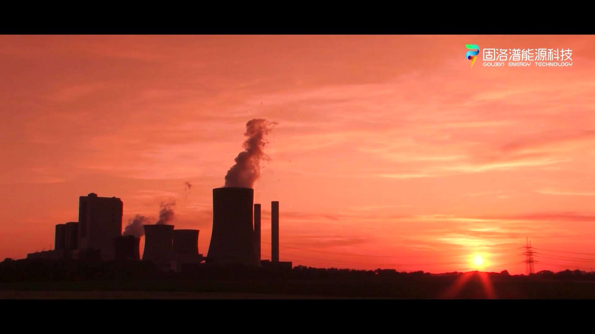 固洛潽能源科技  让氢风吹遍全世界