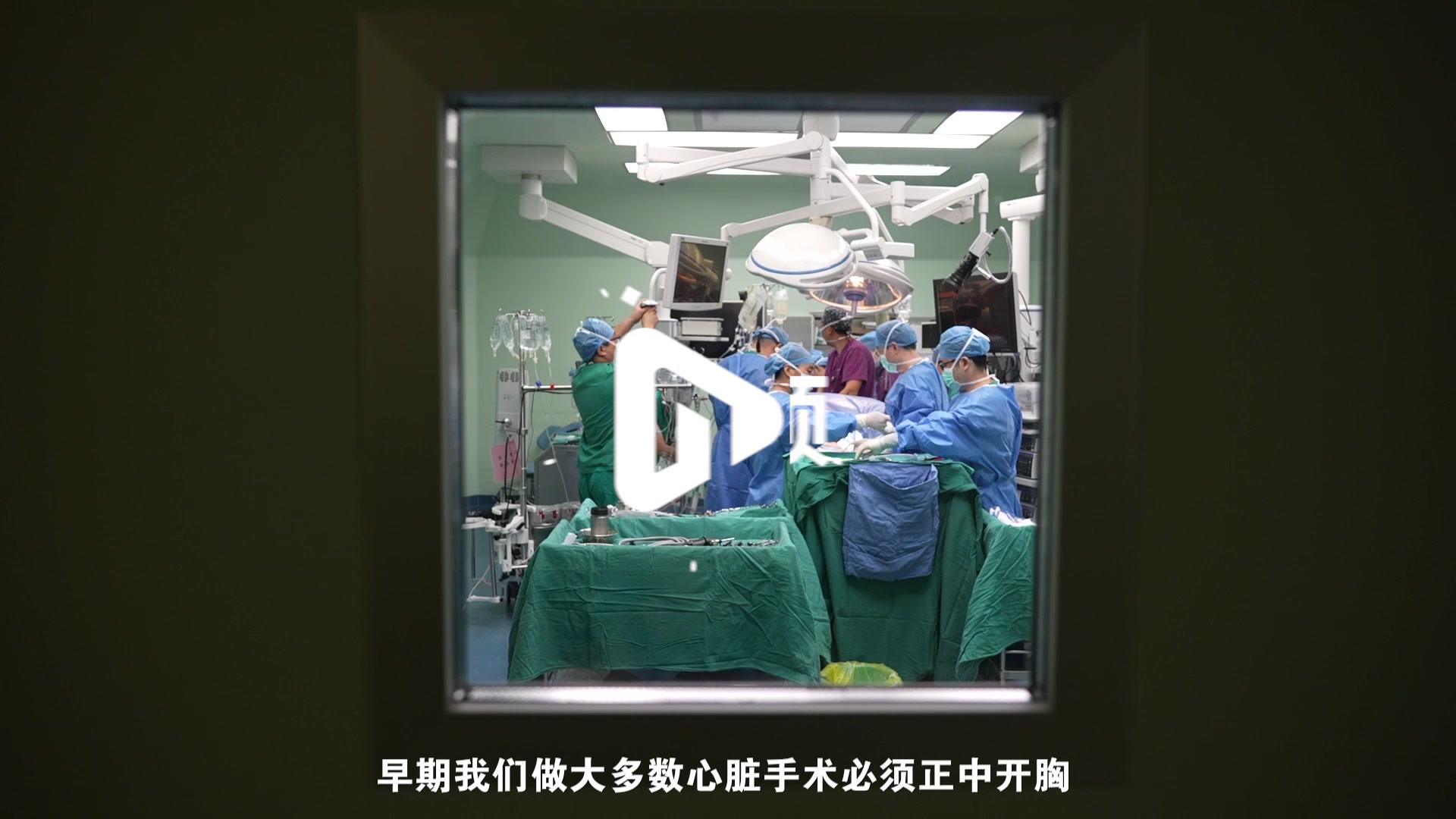 【手术纪录片】近距离看微创瓣膜置换术 ！小切口下为心脏换“门”