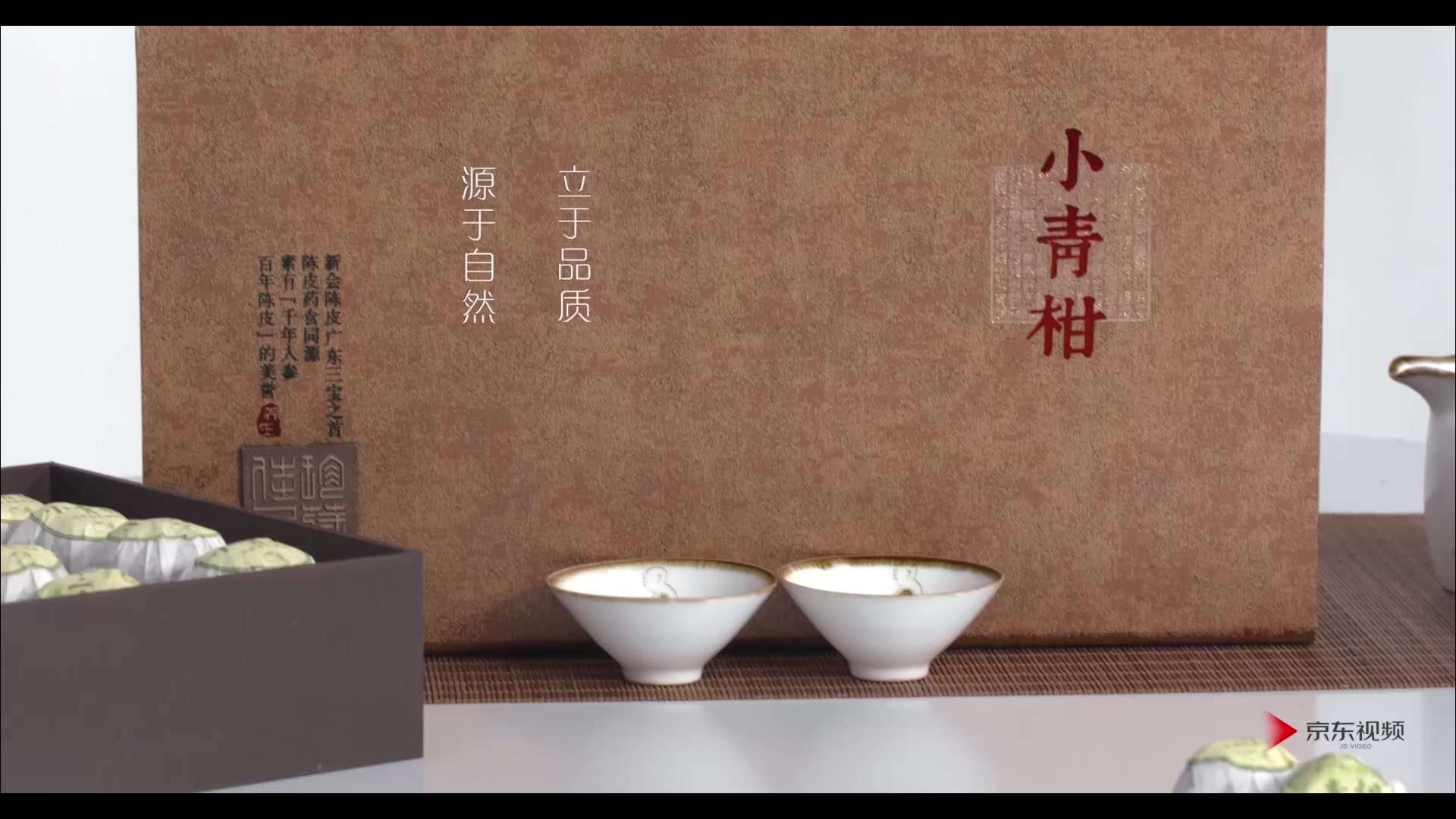 立远 茶叶 新会小青柑（礼盒）