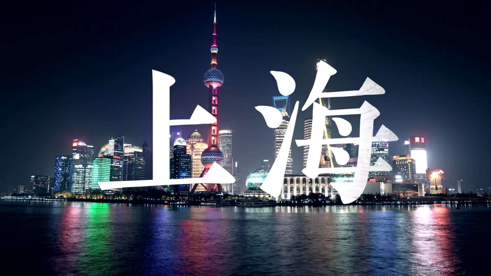 《永劫无间》——免费周末登陆上海