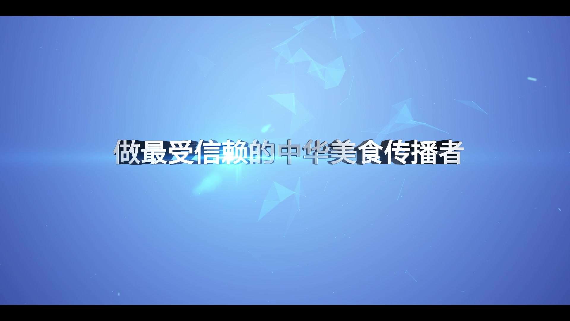 河南紫米食业宣传片