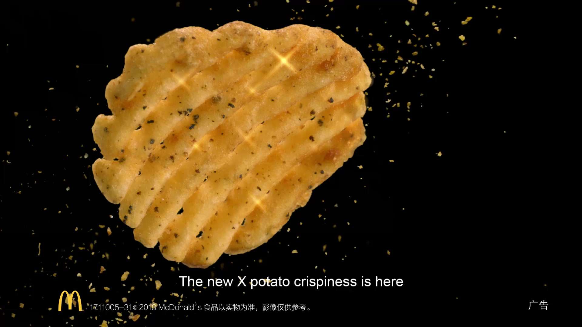 McDonald's X-Crispy Criss-cut TVC