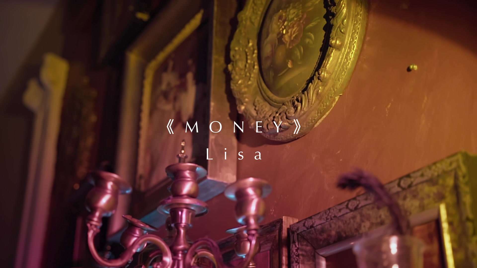 《MONEY》LISA热曲舞蹈短片