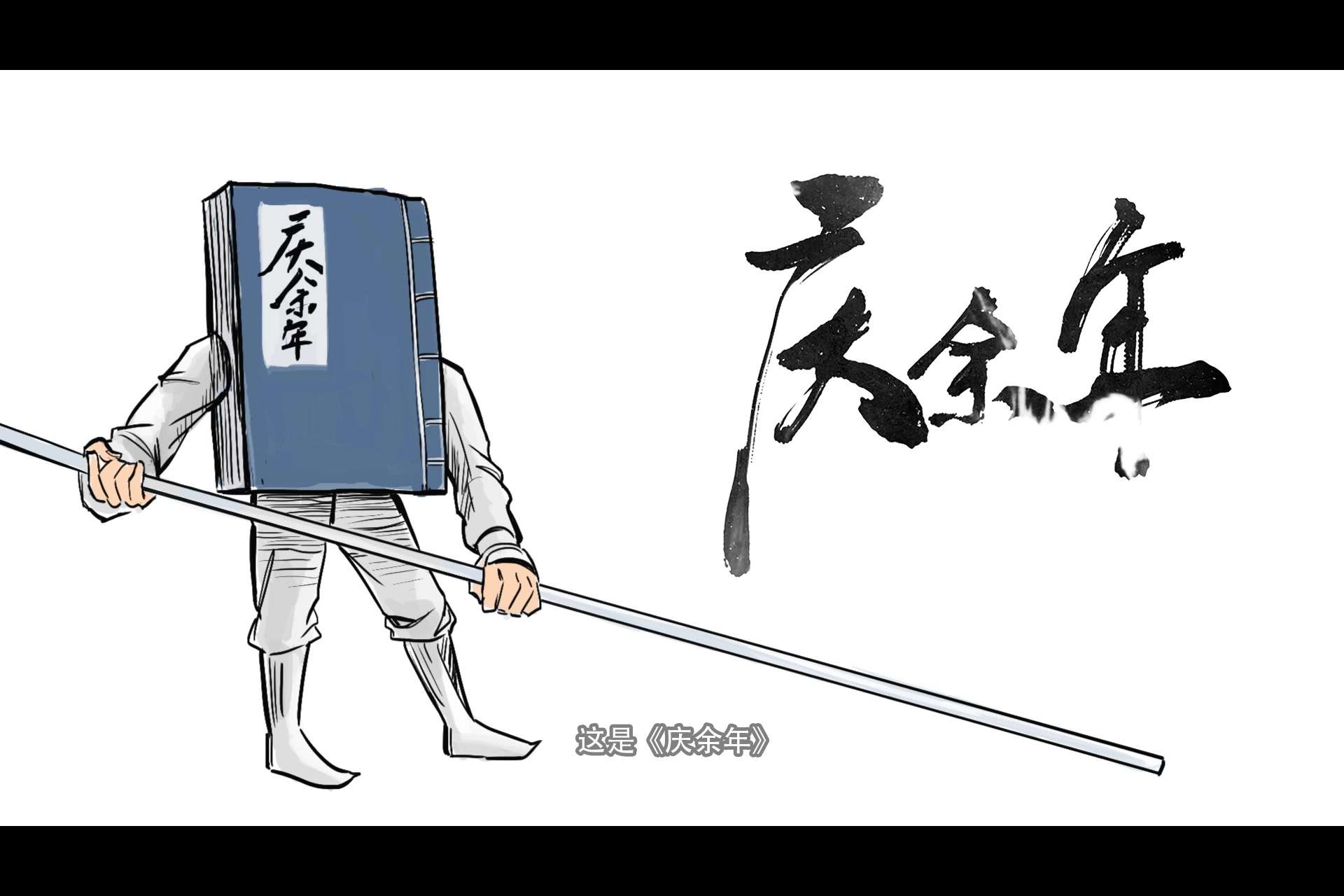 QQ浏览器小说零食礼盒病毒视频