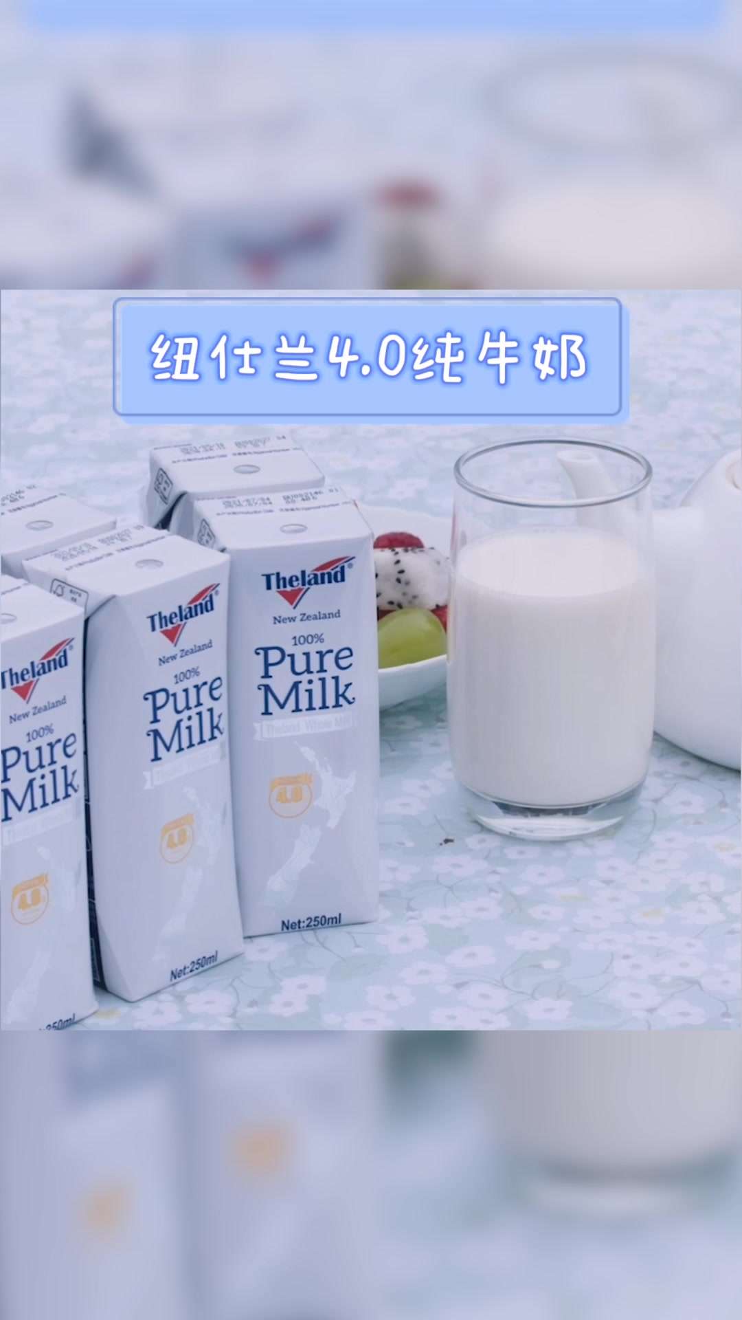 牛奶-信息流4