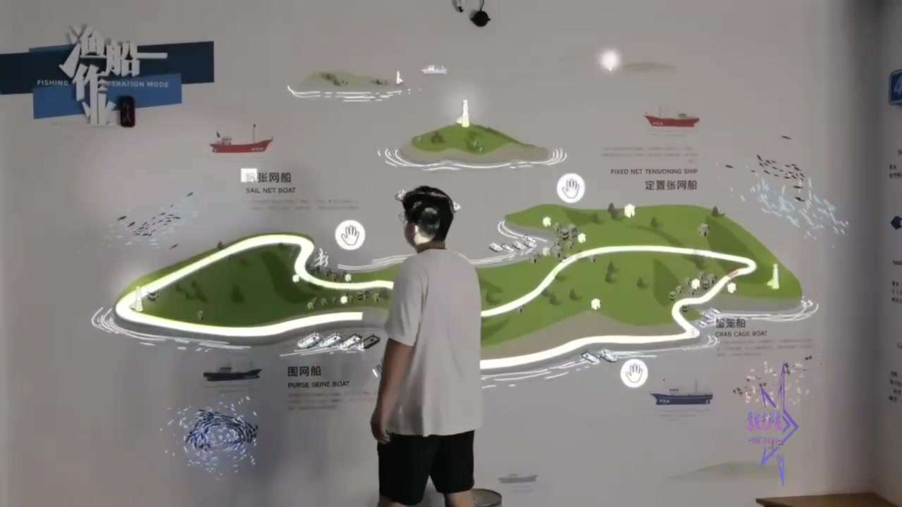 嵊泗列岛捕鱼作业演示魔法墙展厅多媒体互动投影创意装置