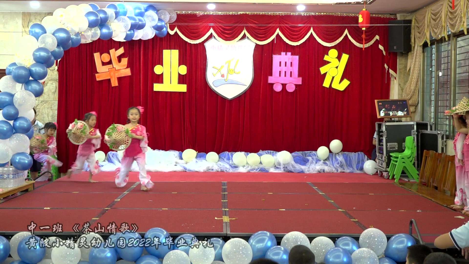 黄陂小精灵幼儿园2022年毕业典礼  中一班 茶山情歌