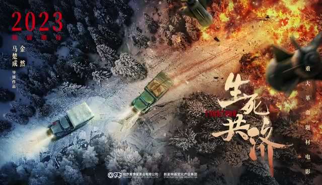 中国香港导演马楚成签约院线电影《生死共济》