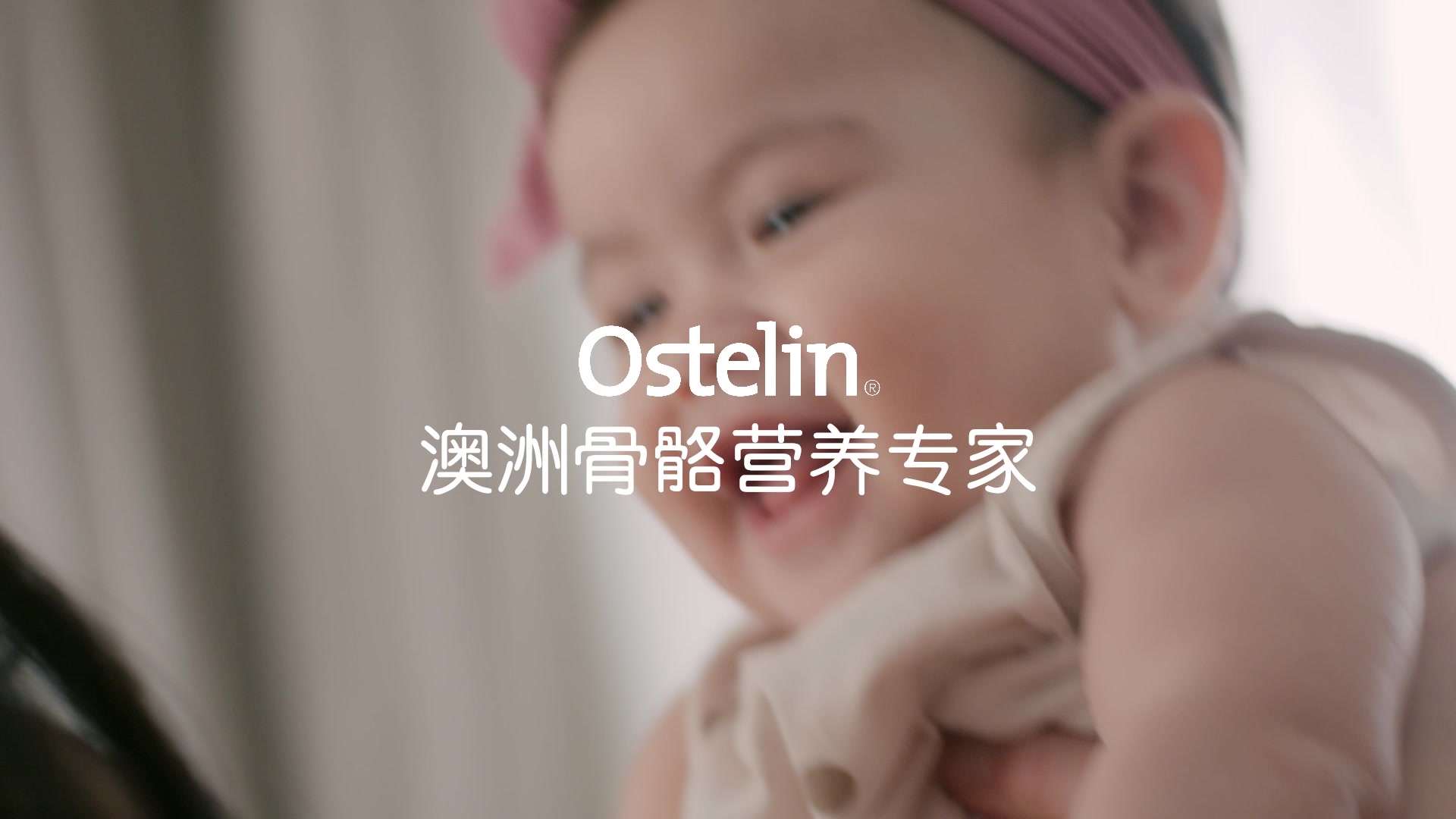 Ostelin 奥斯特林 婴幼儿童补钙