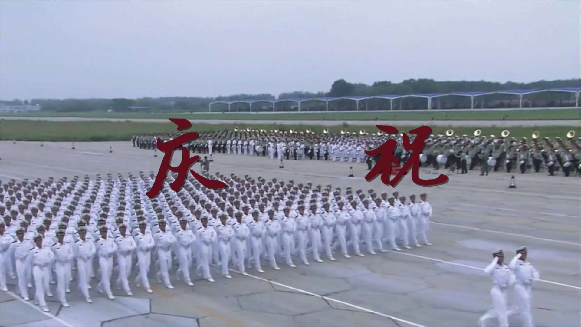 庆祝中国人民解放军建军95周年，暨第二炮兵51基地战友联谊会202208