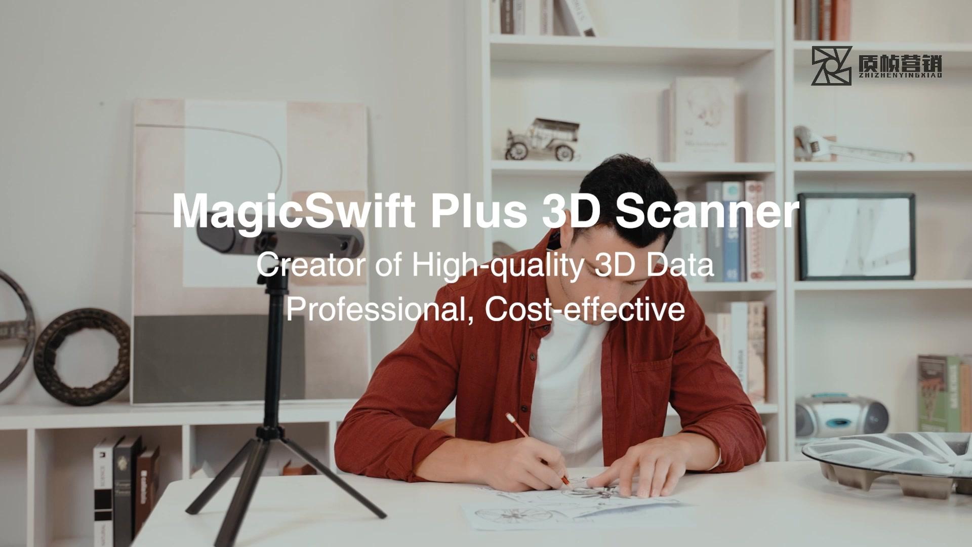 3D扫描仪-出海产品拍摄