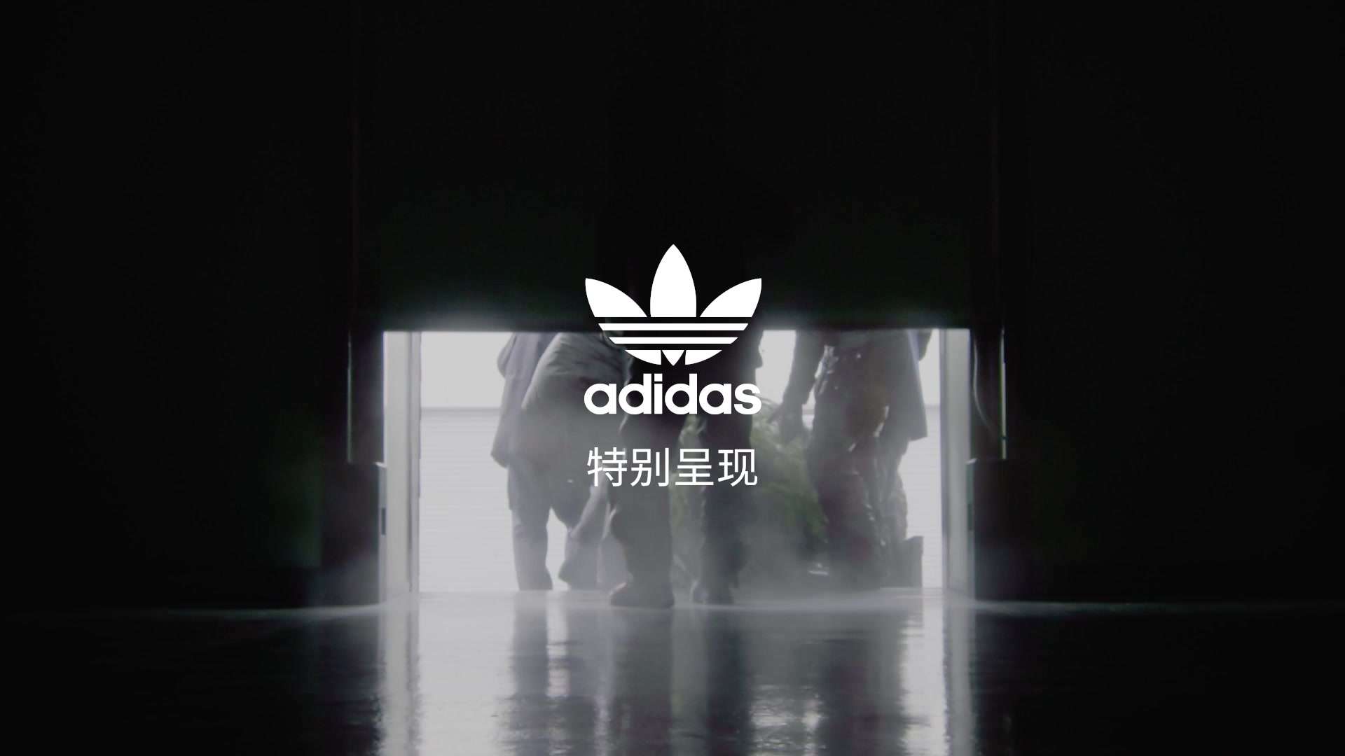 Adidas Originals 三叶草 Ft. 东信康仁