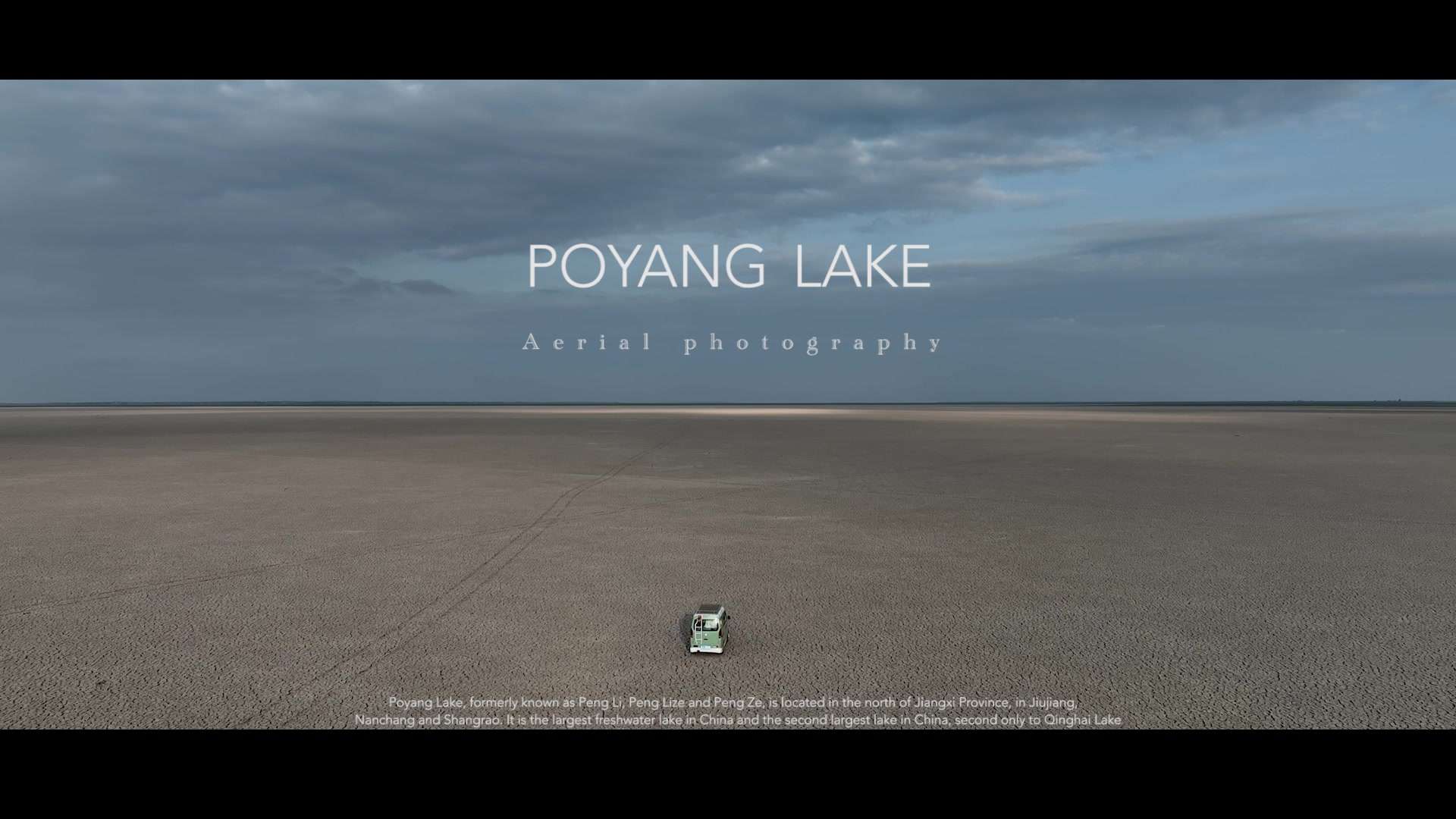 鄱阳湖完整视频