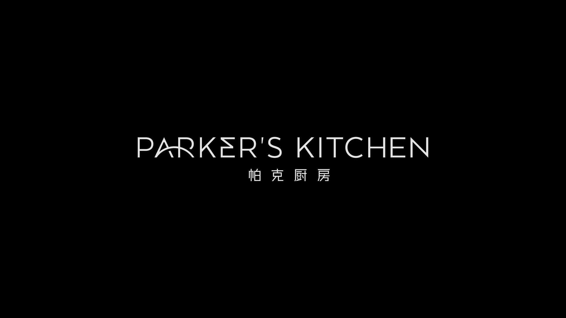 Parker Kitchen 法餐厅