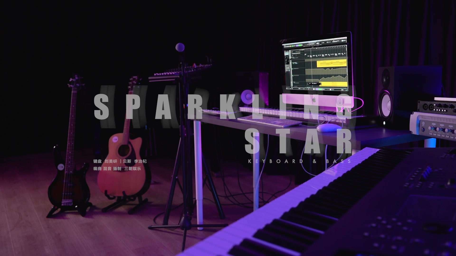 《SPARKLING STAR》MV|宣传片|编曲