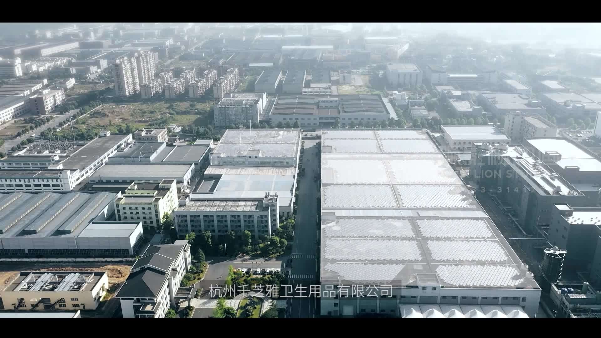 工厂宣传片 千芝雅工厂宣传片
