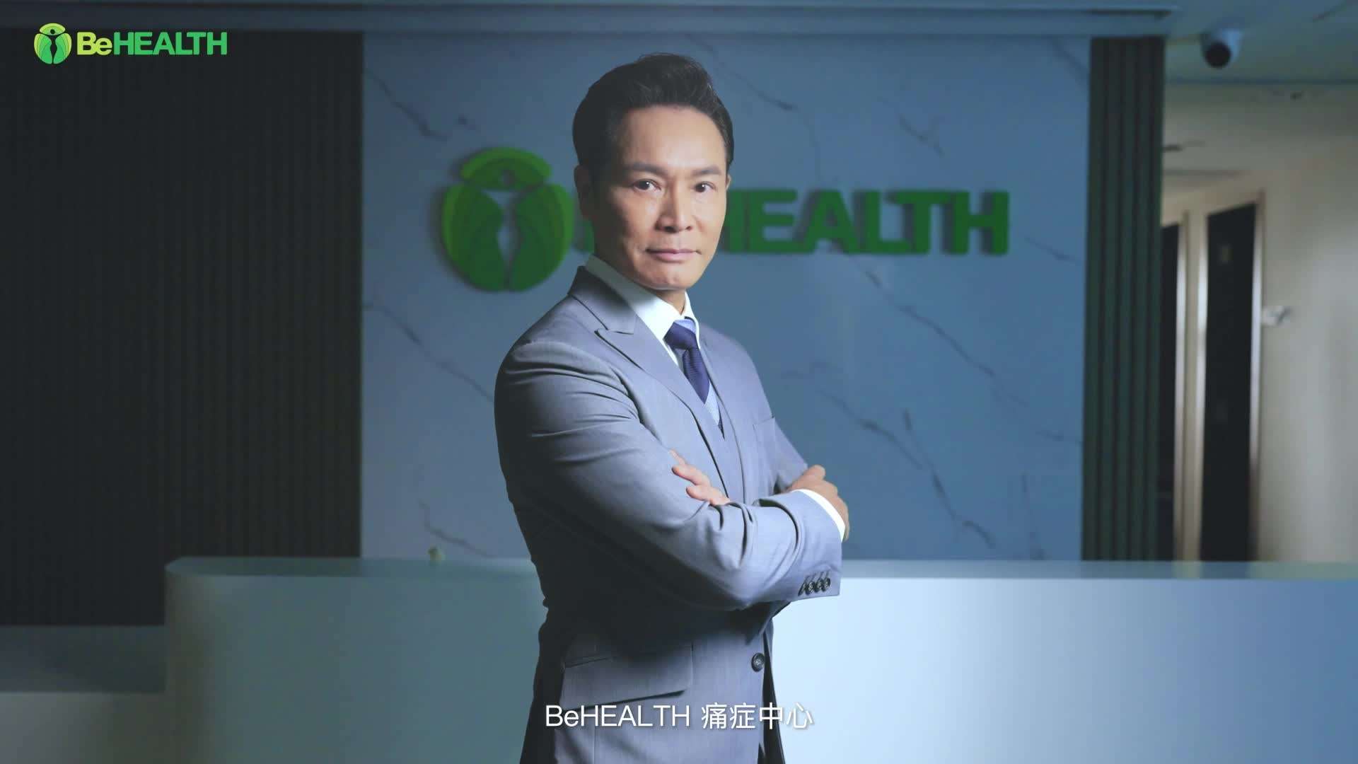 郭晉安BeHealth  電視廣告