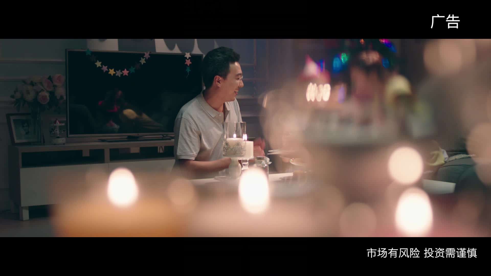 普惠家宣传片