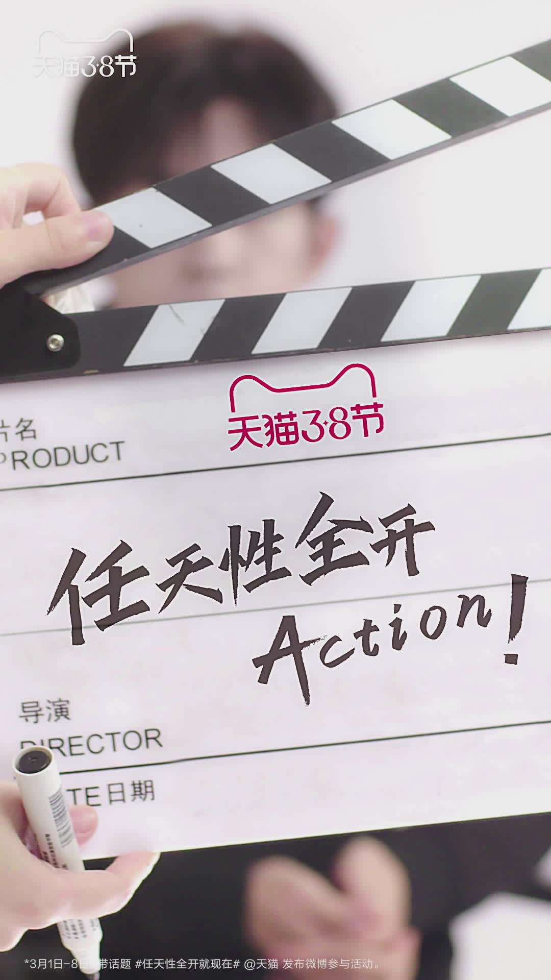 TMALL_Action_final
