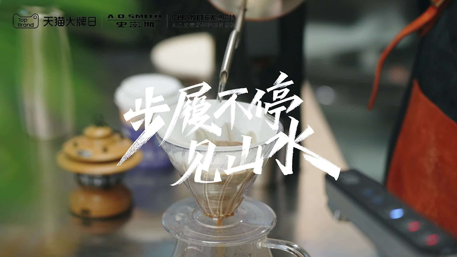 史密斯大牌日-联名南京网红咖啡店aiboo coffee活动