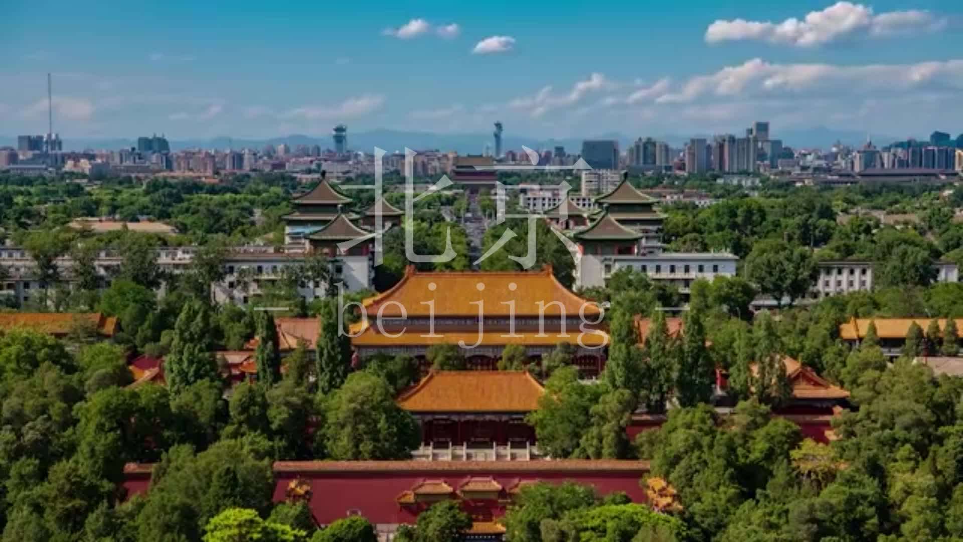 北京宣传片