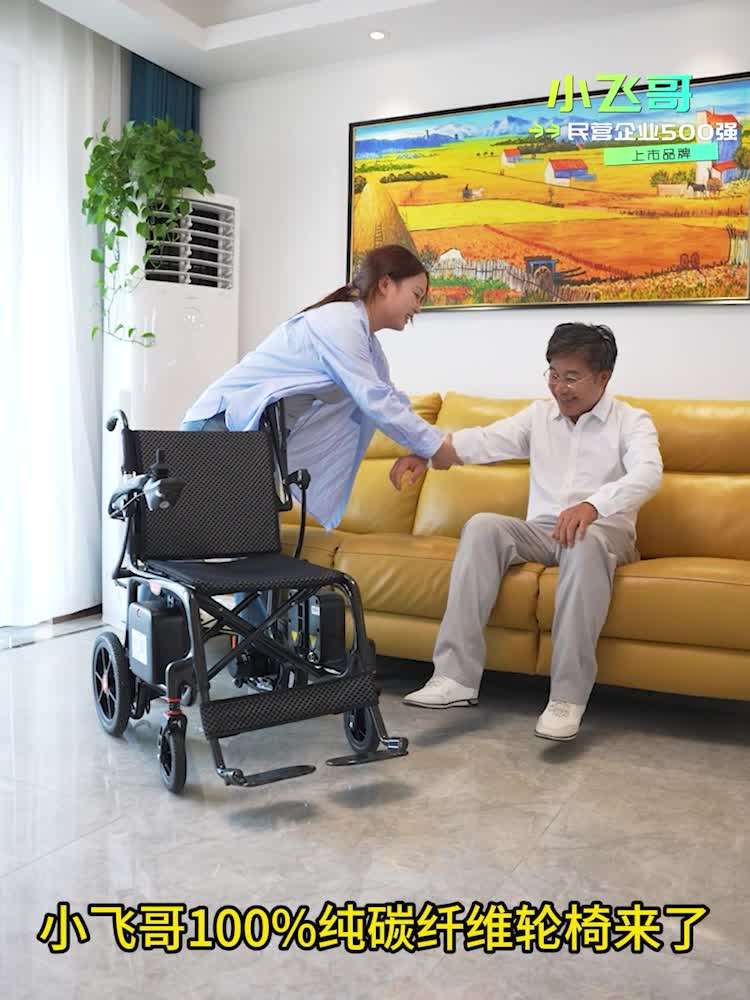 小飞哥医疗|电动轮椅