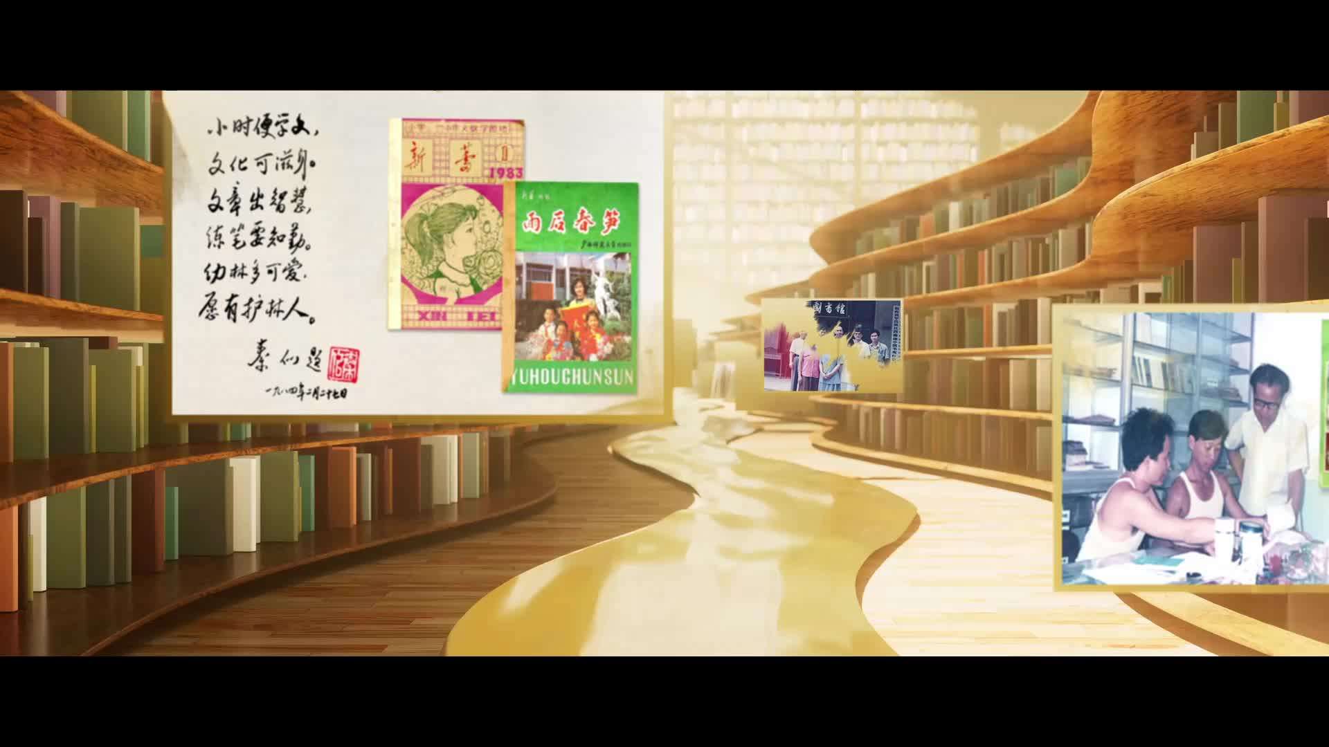 韬智书店三十周年宣传片