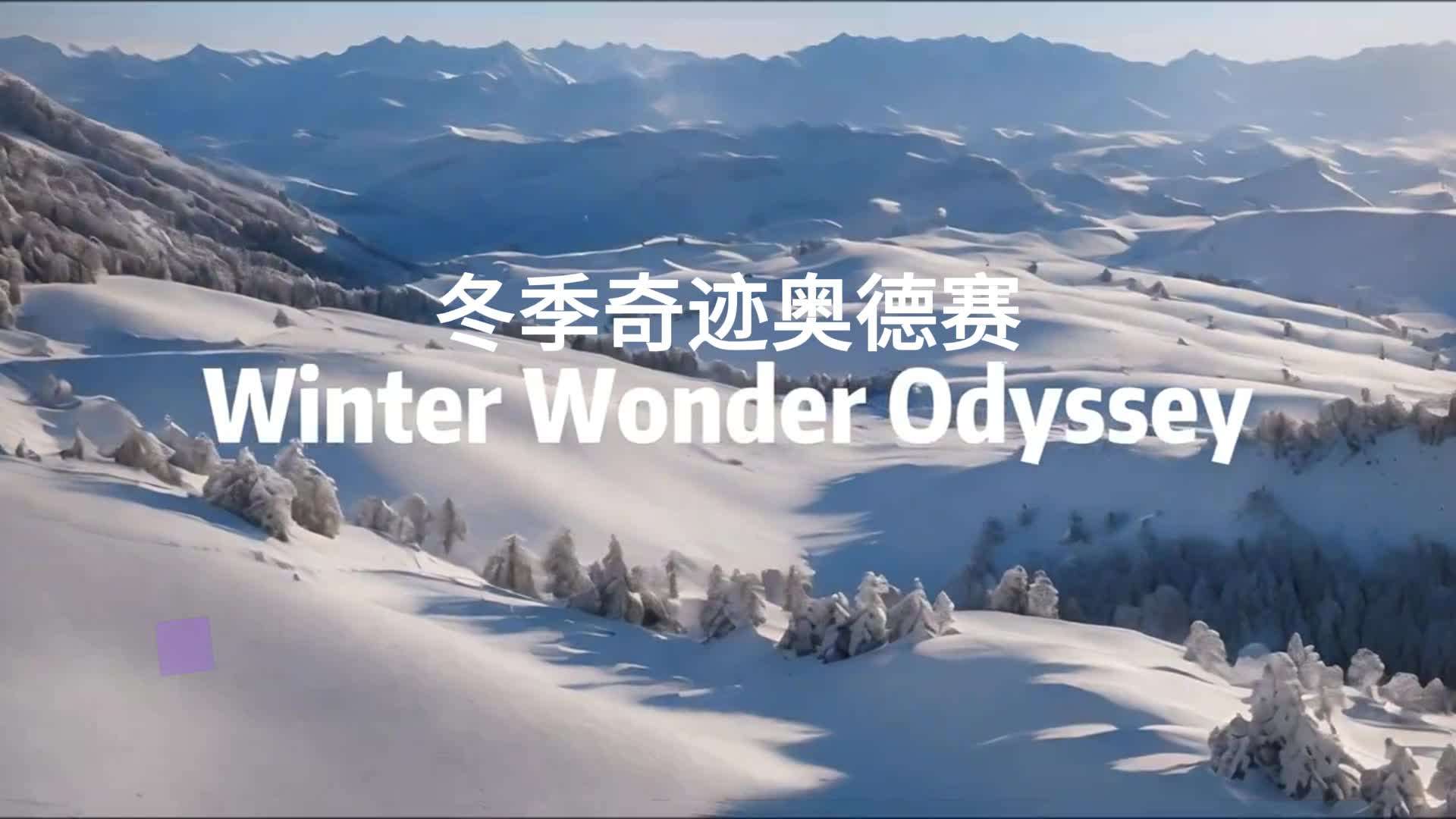 用runway gen2生成冬季滑雪旅游度假景区概念宣传AI视频