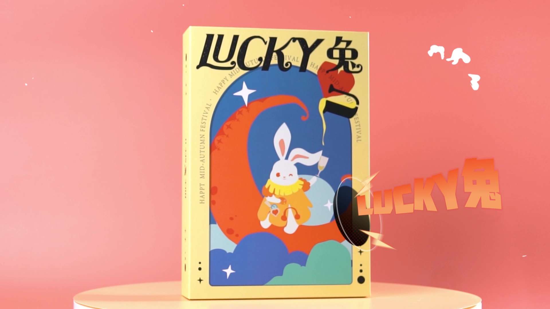 lucky兔月饼礼盒