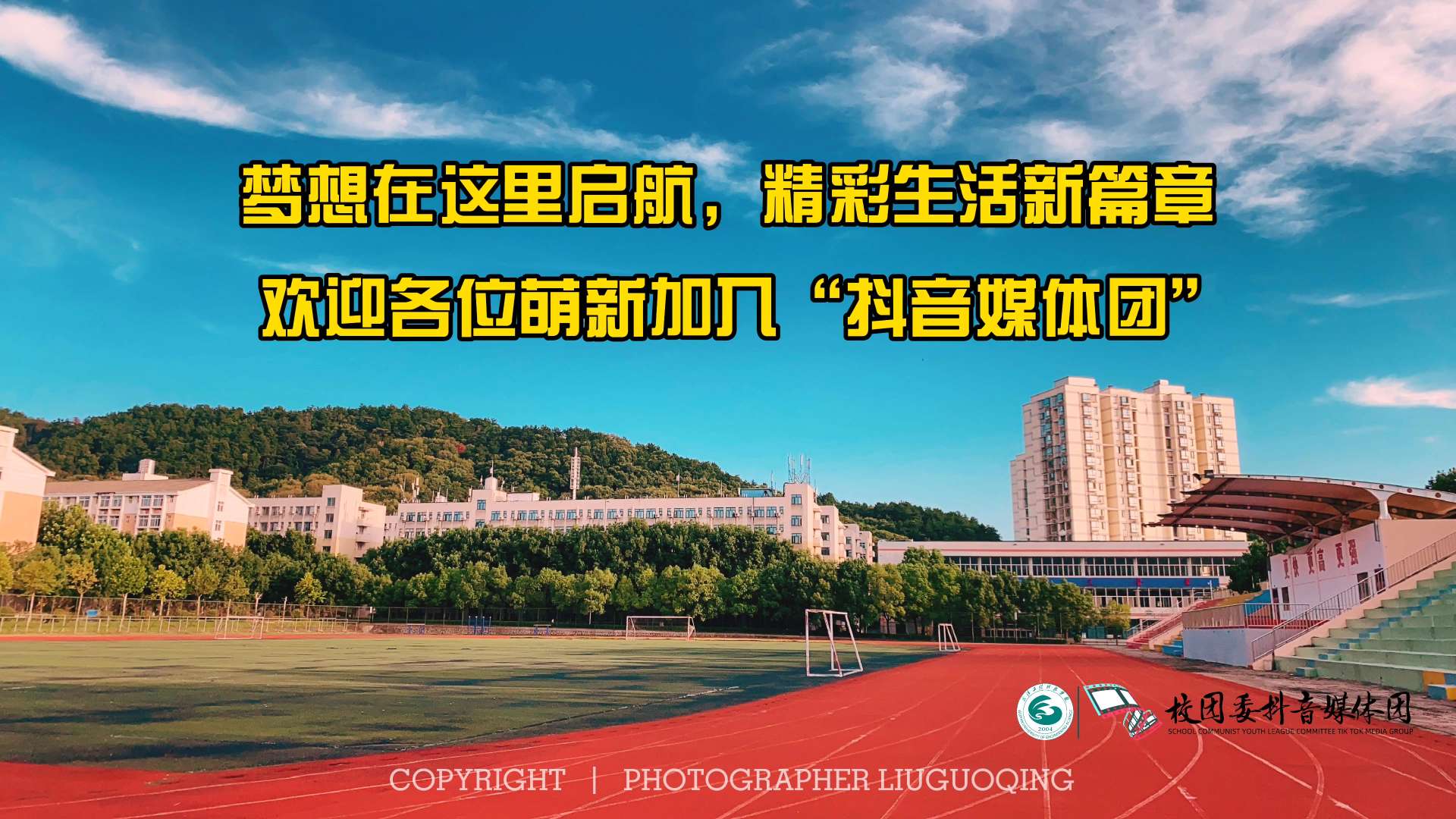 武汉工程科技学院新生宿舍宣传视频