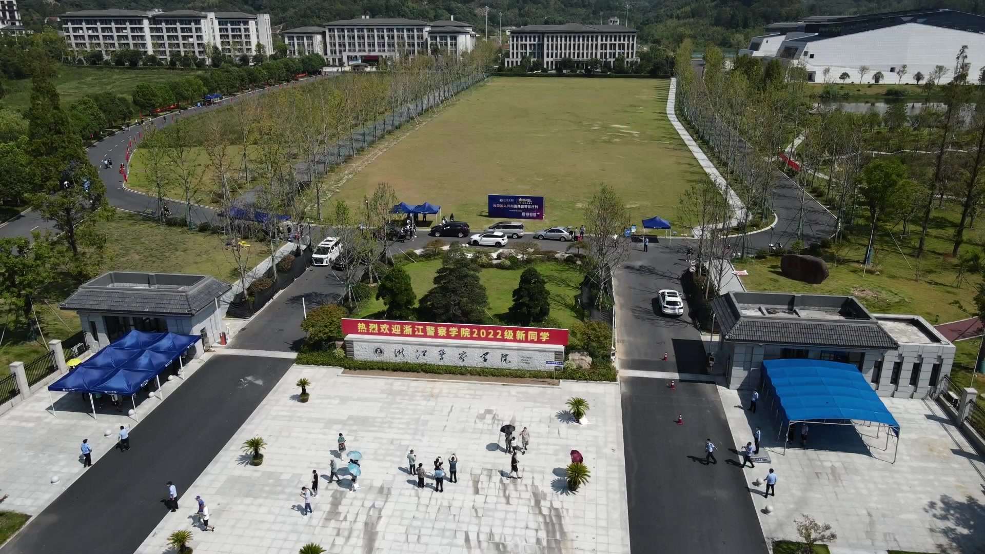 《启程》——浙江警察学院2022级新生入学教育