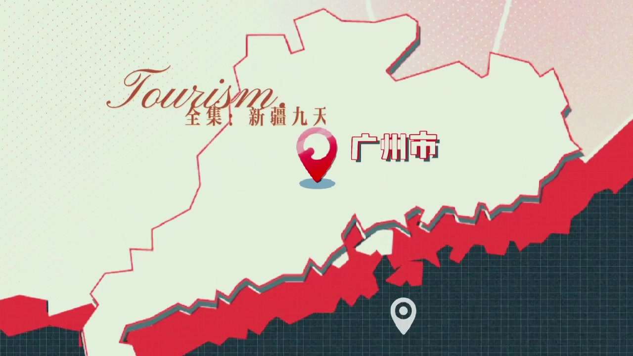 新疆9天自驾之旅
