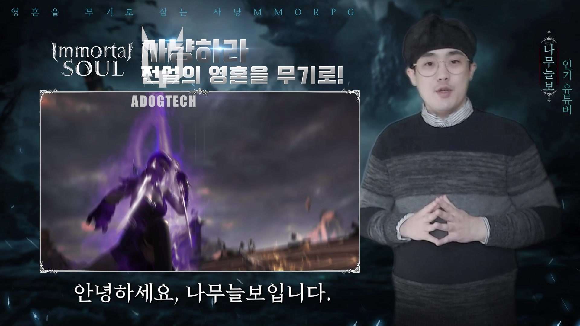 品宣视频-韩国MMORPG游戏