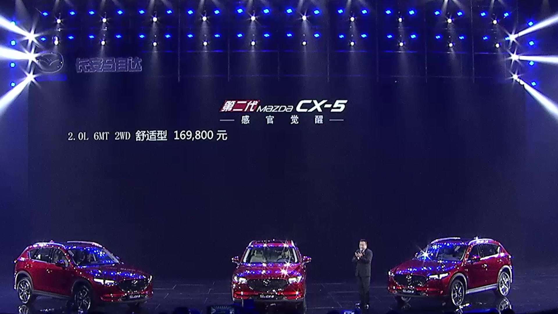 第二代长安Mazda CX-5上市会－预热视频－第十二支-商业纪录片