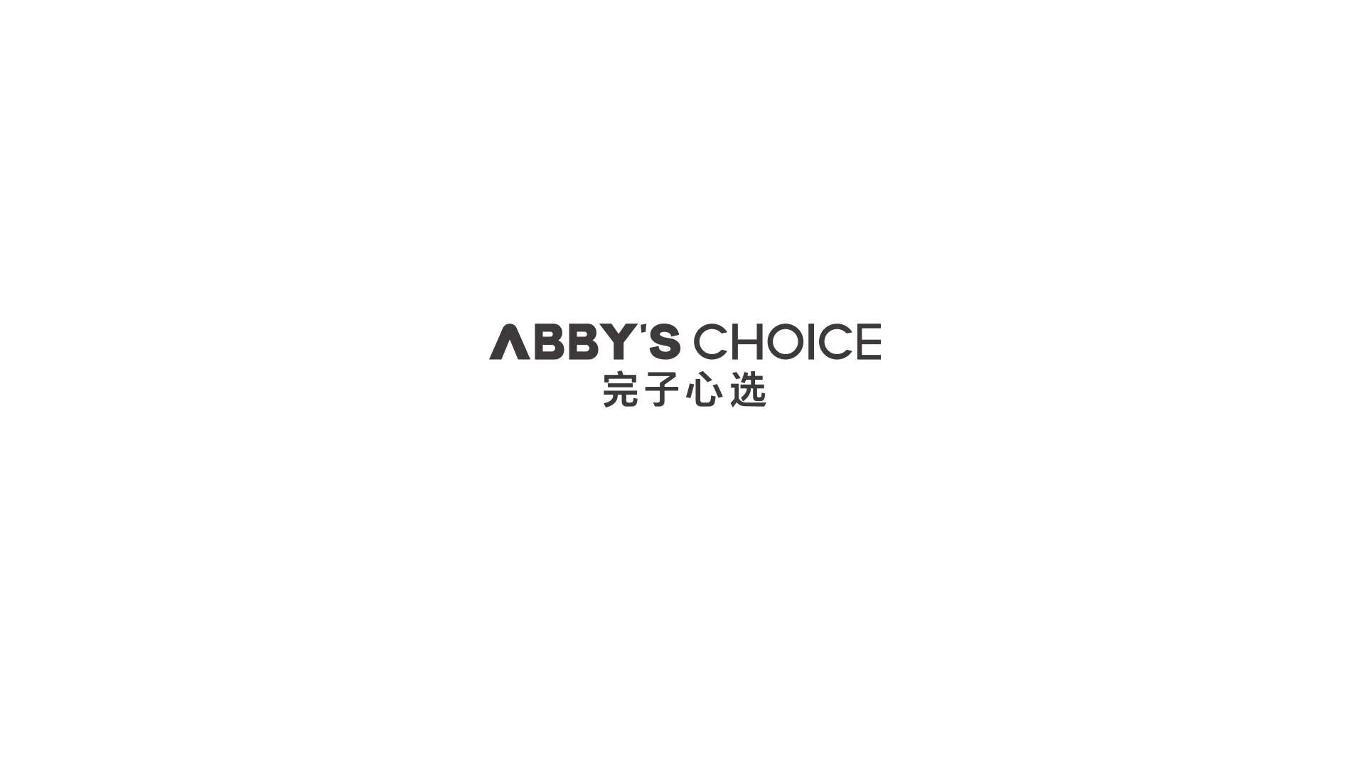 ABBY'S CHOICE果酸TVC