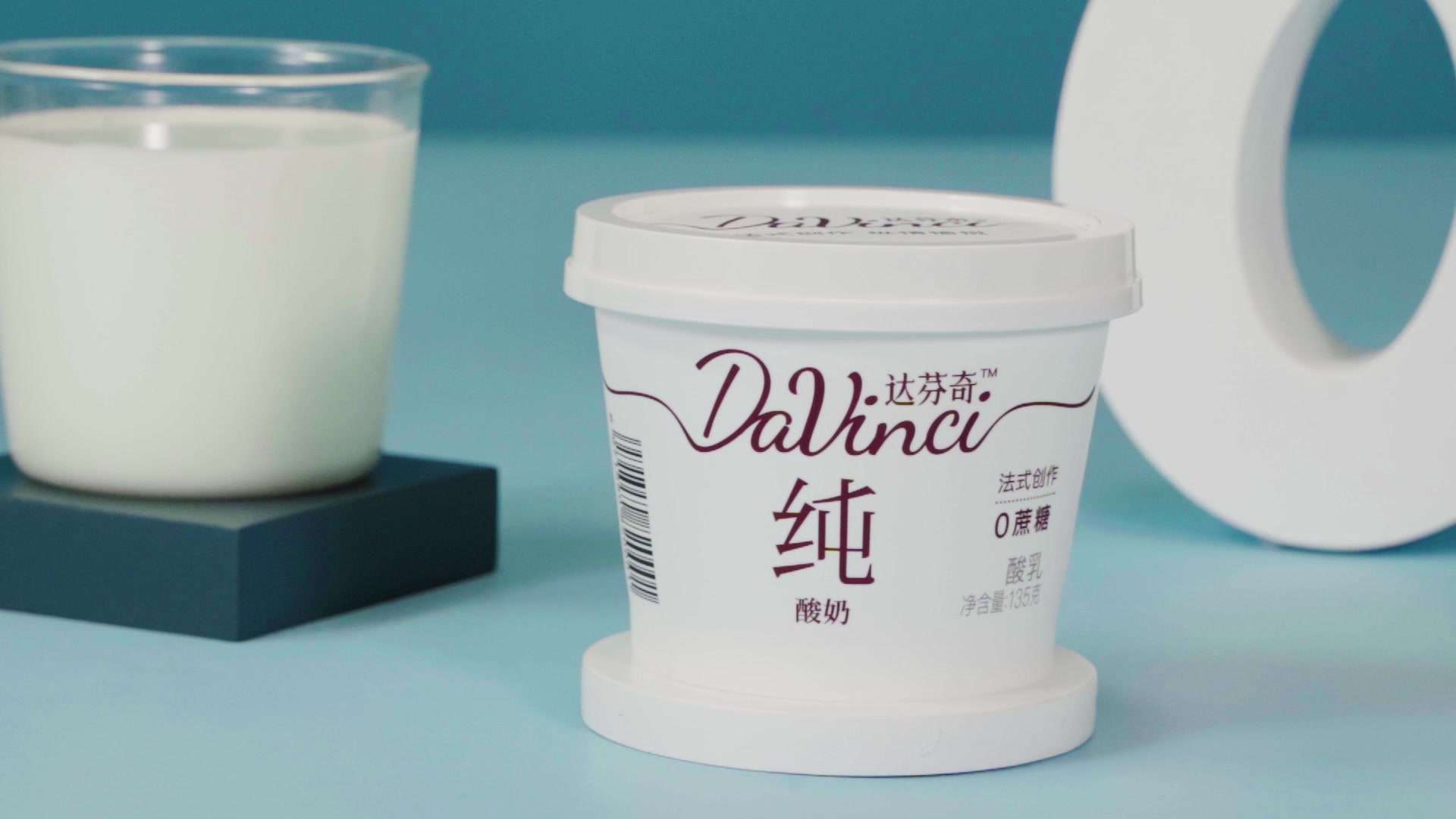 棚拍电商广告-达芬奇酸奶-纯净配方