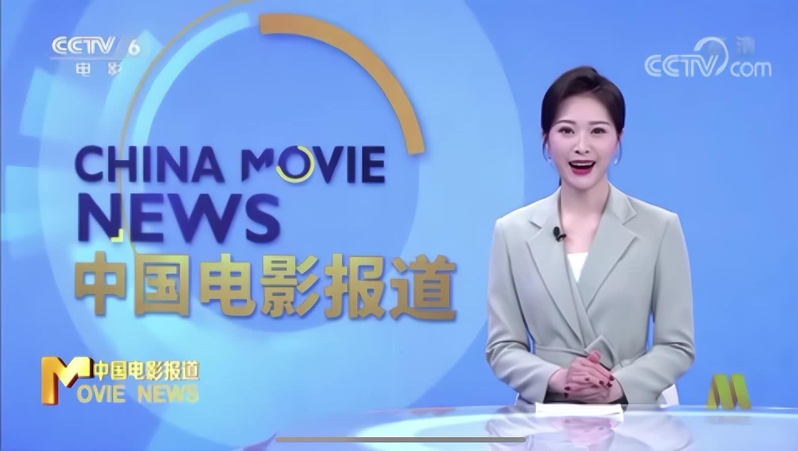 CCTV6报道“张艺谋用中国式浪漫讲好中国故事 ” 狙击手幕后花絮