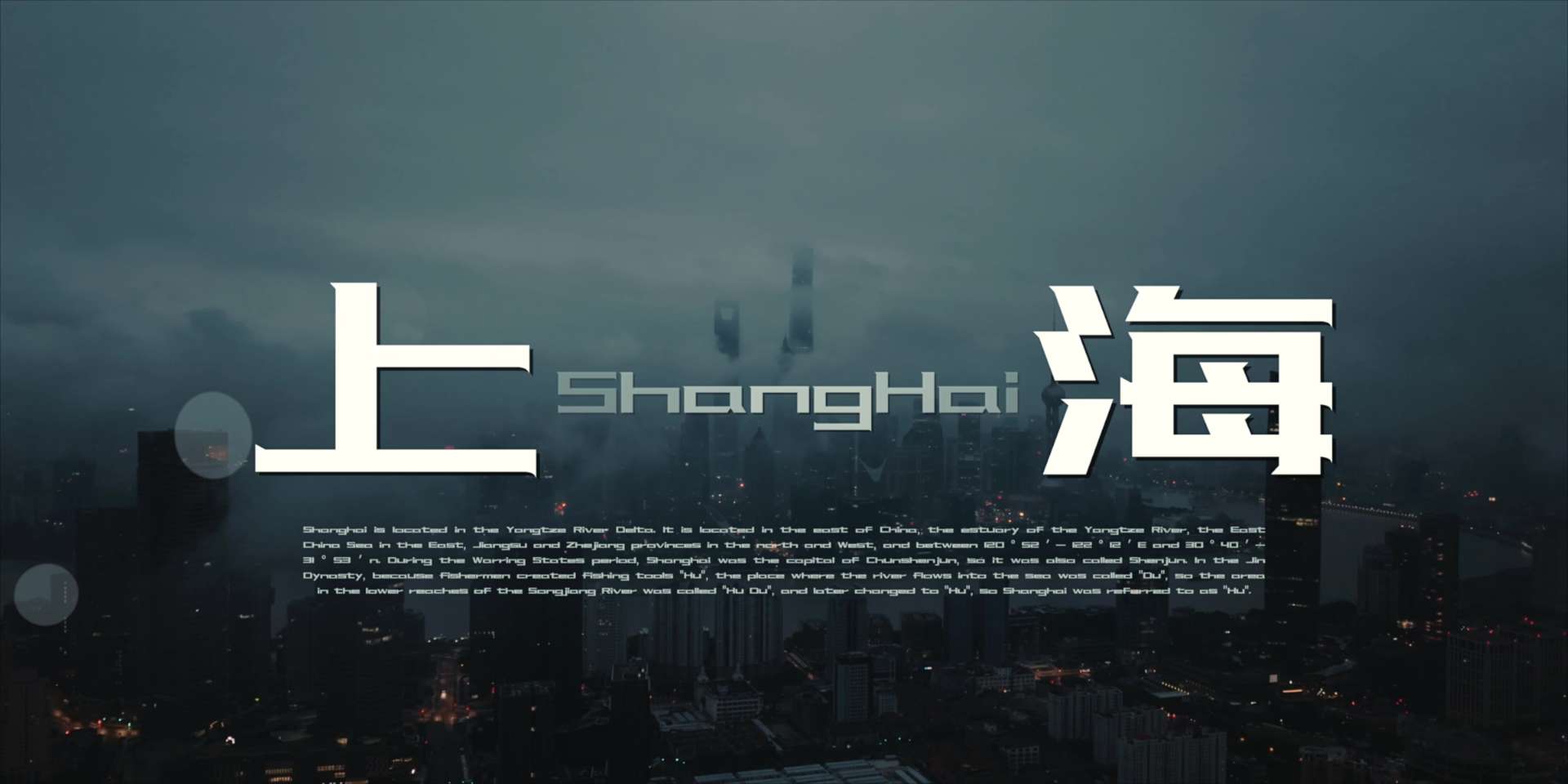 上海旅拍短片