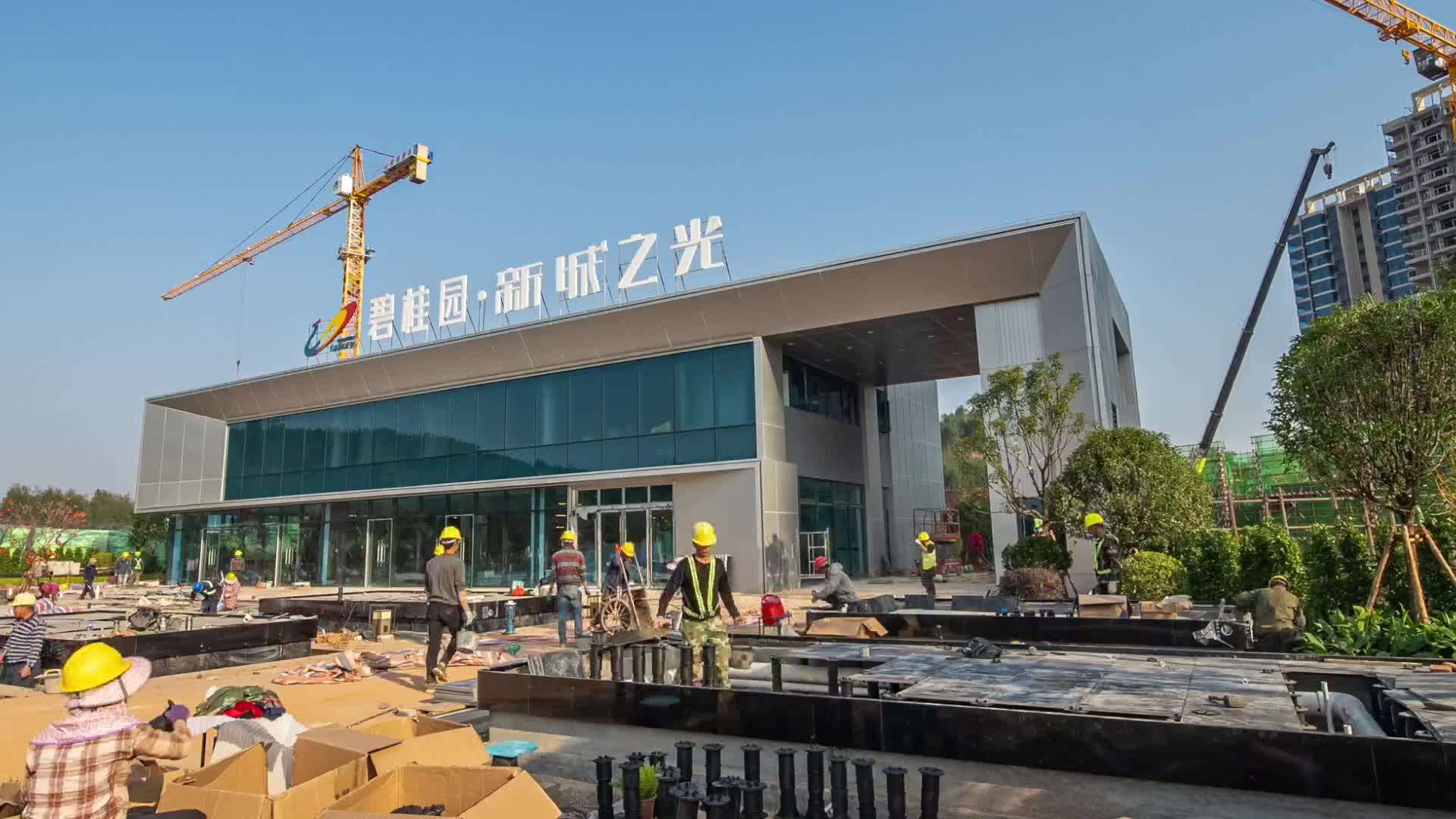碧桂园新城之光项目建设延时展示片