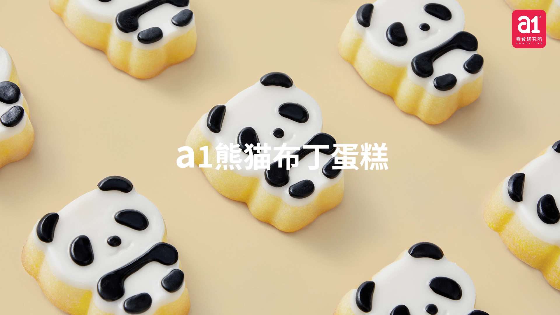 A1零食-熊猫布丁