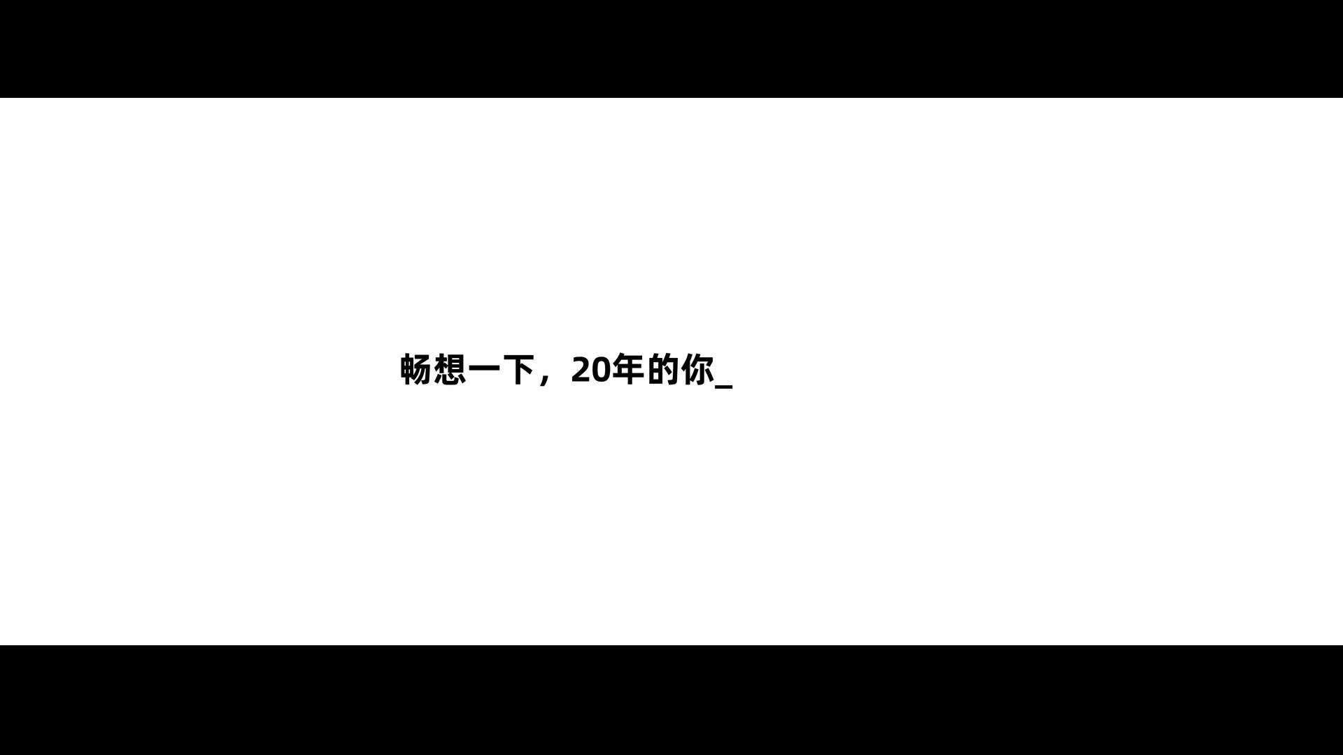 德华永胜20周年庆典片