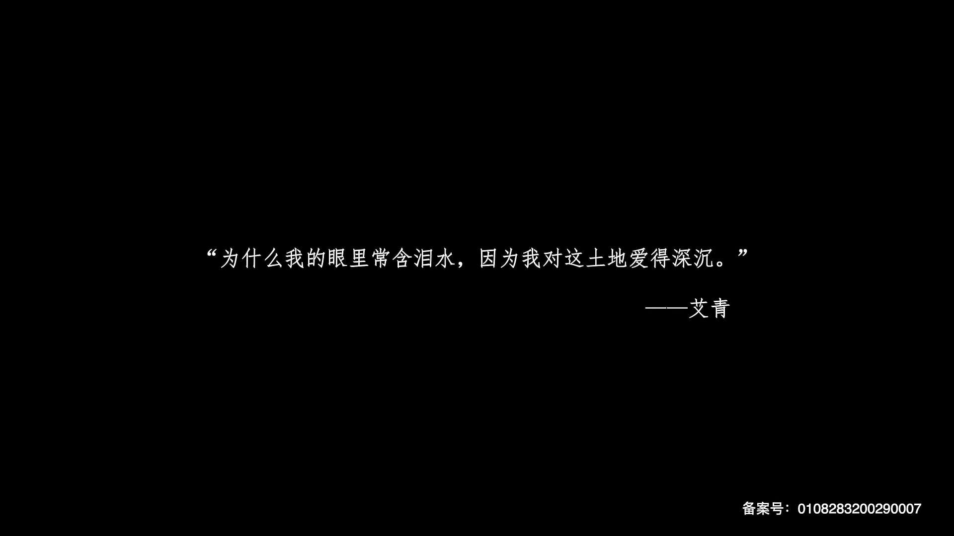 北京生声 原创音乐 声音设计 大地情书 第一季 第五集