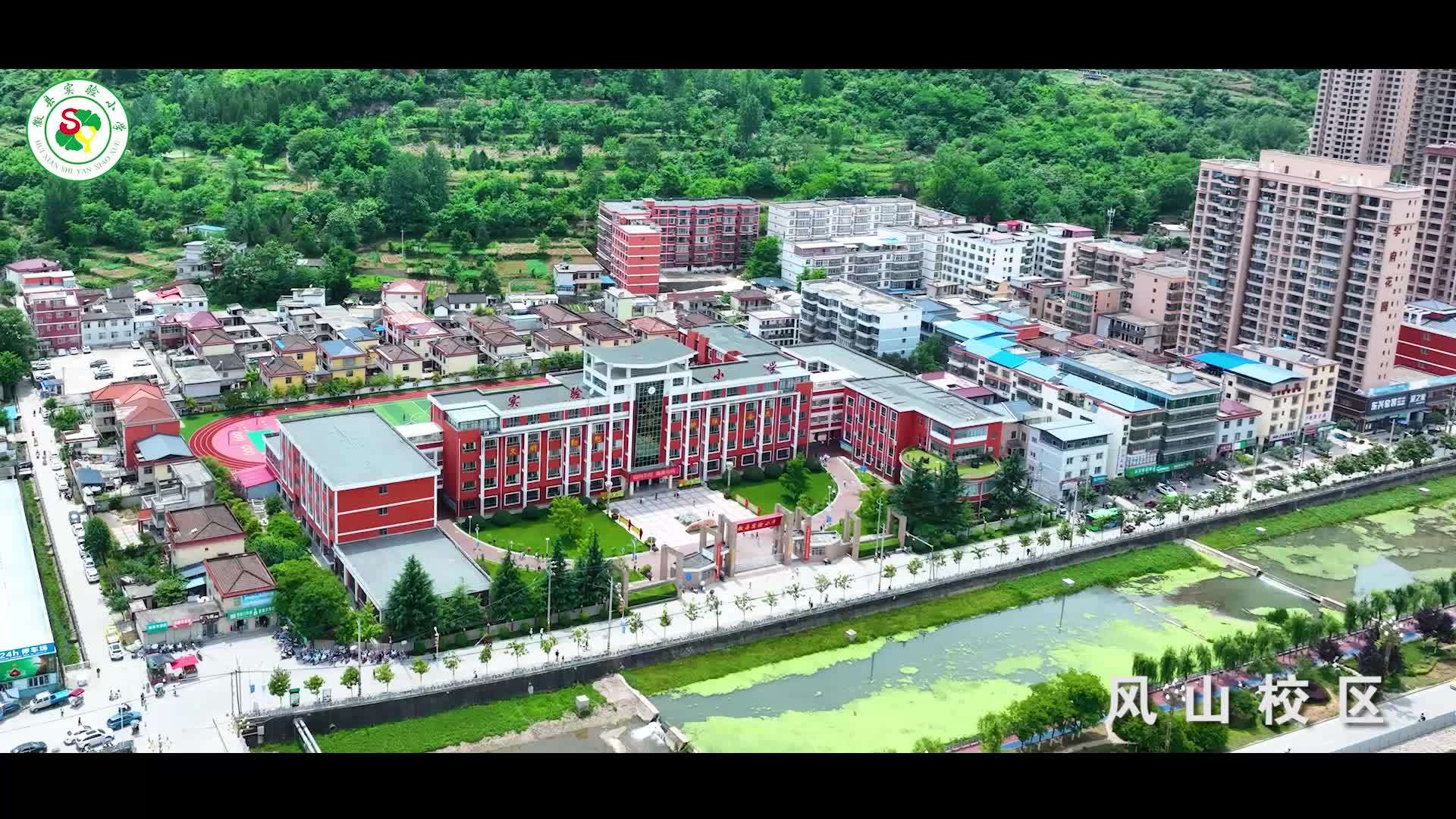 徽县实验小学2023届六年级毕业专题视频