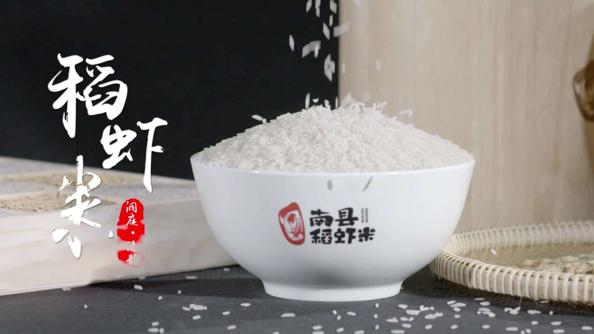 稻虾米——虾稻共生，质本洁来还洁去