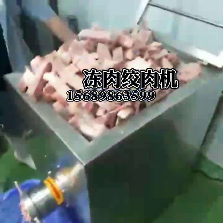 冻肉绞肉机 鸡骨架绞肉泥机器 商用冻盘绞肉机